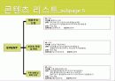 대상 사이트 44페이지