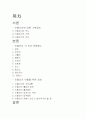 이탈리아_여행정보 2페이지