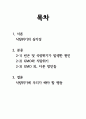 빈곤과 식량위기 2페이지
