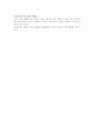 인쇄술이 발달한 과정 2페이지