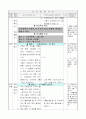 3)체육-2-2. 물살을 가르며 - 수영장 안전 수칙 및 위급 상황 대처 방법 알기 2페이지