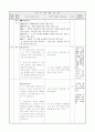 3)체육-1. 몸을 튼튼하게 하려면 - 실내에서 할 수 있는 간단한 미니 올림픽 2페이지