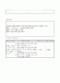 3)체육-1. 건강생활의 첫걸음 - 질병을 예방하기 위한 위생 습관을 바르게 알고 실천하기 4페이지