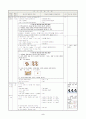 3)영어-8. How many cows - 동물의 수, 크거나 작다는 표현쓰기 2페이지