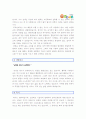 [엠게임자기소개서] mgame 엠게임 자소서 합격예문-엠게임자기소개서- 2페이지