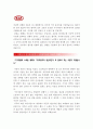 [기아자동차생산직자기소개서] 최신 기아자동차생산직자기소개서예문_기아자동차생산직자기소개서샘플_기아자동차생산직자기소개예제_기아자동차생산직자소서견본 2페이지