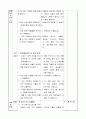 4)과학-3. 식물의 한살이 - 식물의 한살이 비교하기 2페이지