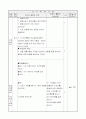4)국어-6. 의견을 나누어요 - 제안하는 글 쓰기 2페이지