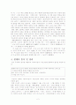 용비어천가 제119장에 나타난 15세기 국어의 특징 분석 2페이지