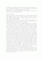 카프카의 변신 작품및 주제 분석 2페이지