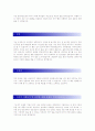 [삼성 반도체] 합격 자기소개서 2페이지