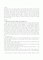 우리사회에서 사회복지사가 전문가로서 인정받고 있는지에 대한 근거제시와 더불어 사회복지사가 전문가로 인정받기위해 추구해야할 역할과 사회적 방향에 대한 자신의 의견을 기술 2페이지