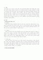 연계성과 지속성, 구체성을 고려하고 만 1세 영아의 발달정도를 참고로 하여 연간(월간)계획안을 작성바랍니다. 2페이지