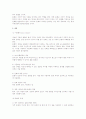 [국제경영] 국제경영의 개념과 중요성, 국제경영과 이문화 4페이지