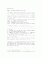 [기업관리의 개념] 경영관리의 의의와 원칙, 기능, 목표관리 자료 7페이지