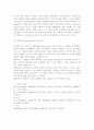 [동기부여] 동기부여의 의의와 이론 5페이지