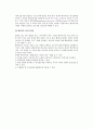 [벤치마킹] 벤치마킹의 정의와 전제조건, 원칙, 전략 7페이지