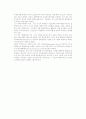 [보고제도와 종합적 성과의 통제] 보고제도의 개념과 원칙, 코스트 매니지먼트와 종합적 성과의 통제 5페이지