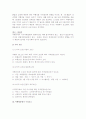 [여행상품 가격결정] 여행상품가격의 개념과 가격결정요소, 여행상품원가 구성요소 4페이지
