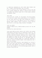 [해외투자] 해외투자의 개념과 유형 및 해외자본이동 원리 7페이지