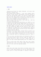 기업가와 경영자 2페이지