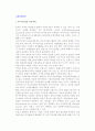 국제조세관리(다국적기업의 이중과세와 이중과세 방지방안) 2페이지