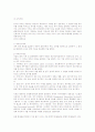 경영통제의 중요성과 절차, 유형, 경영통제기법 6페이지
