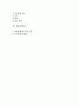시장진입 전략 유형(수출방식, 국제계약방식, 해외직접투자) 2페이지