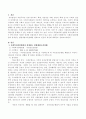 사회복지관련법령과 관계 있는 헌법재판소결정례를조사하고 본인의 의견을 서술 2페이지