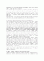 중국 사회주의 운동의 역사 연구 2페이지