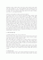 중국 사회주의 운동의 역사 연구 7페이지