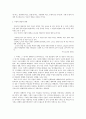 ‘무정’을 읽고 문학개론을 통한 해석 2페이지