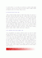 [한국가스공사자기소개서] 최종합격 한국가스공사자기소개서 예문-한국가스공사자기소개서예제, 한국가스공사자기소개서견본- 2페이지