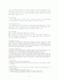 지역사회복지의 개념 정의 2페이지