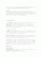 사회복지 프로그램(총론) 2페이지