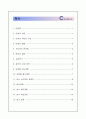 5)국어-광고의 표현 특성을 살려 인상적인 광고 문구를 만들 수 있다.(중안) 2페이지