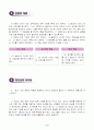 5)국어-광고의 표현 특성을 살려 인상적인 광고 문구를 만들 수 있다.(중안) 4페이지