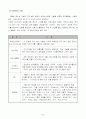 5)국어-광고의 표현 특성을 살려 인상적인 광고 문구를 만들 수 있다.(중안) 7페이지
