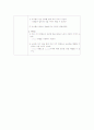 [활동 지도안] 어린이집 수업 지도안 (만3세-누에를 표현해봐요 ) 2페이지