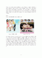 [청소년 결혼] 청소년 결혼의 현황, 특징, 원인 및 청소년 결혼의 바람직한 방향 5페이지