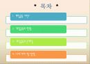 [★★게임중독 해결방안★★] 게임중독의 심각성과 원인 및 게임중독 문제 해결방안 2페이지