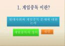 [★★게임중독 해결방안★★] 게임중독의 심각성과 원인 및 게임중독 문제 해결방안 3페이지