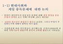 [★★게임중독 해결방안★★] 게임중독의 심각성과 원인 및 게임중독 문제 해결방안 5페이지