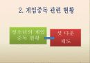[★★게임중독 해결방안★★] 게임중독의 심각성과 원인 및 게임중독 문제 해결방안 7페이지