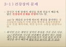 [★★게임중독 해결방안★★] 게임중독의 심각성과 원인 및 게임중독 문제 해결방안 11페이지