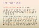 [★★게임중독 해결방안★★] 게임중독의 심각성과 원인 및 게임중독 문제 해결방안 12페이지