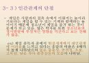 [★★게임중독 해결방안★★] 게임중독의 심각성과 원인 및 게임중독 문제 해결방안 13페이지