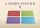 [★★게임중독 해결방안★★] 게임중독의 심각성과 원인 및 게임중독 문제 해결방안 15페이지