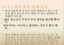 [★★게임중독 해결방안★★] 게임중독의 심각성과 원인 및 게임중독 문제 해결방안 16페이지