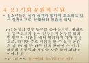 [★★게임중독 해결방안★★] 게임중독의 심각성과 원인 및 게임중독 문제 해결방안 17페이지